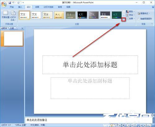 模板扩展菜单示意图