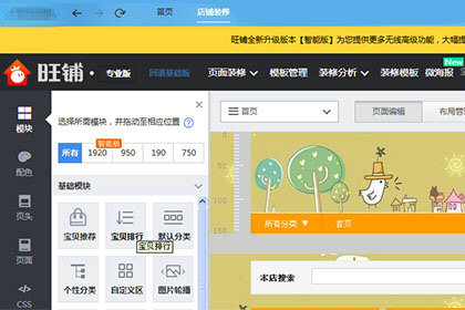 店铺模块尺寸示意图