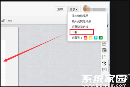 ProcessOn账户功能菜单示意图