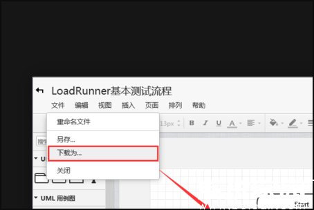 ProcessOn文件导出功能位置图示