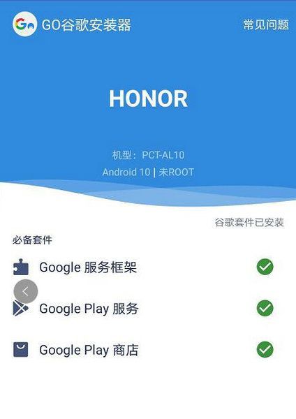 谷歌服务组件关系示意图