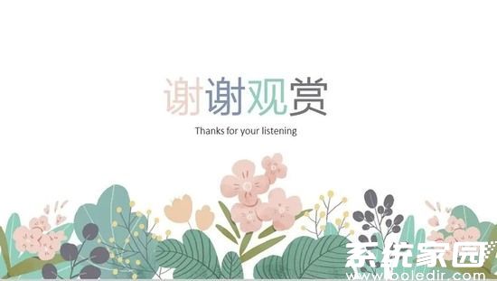 PPT背景设置界面示意图