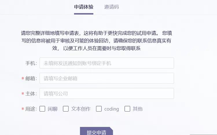 阿里云通义千问内测申请指南