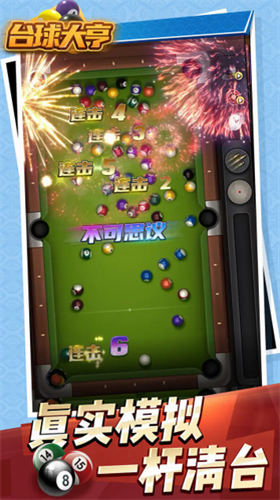 u53f0u7403u5927u4ea8