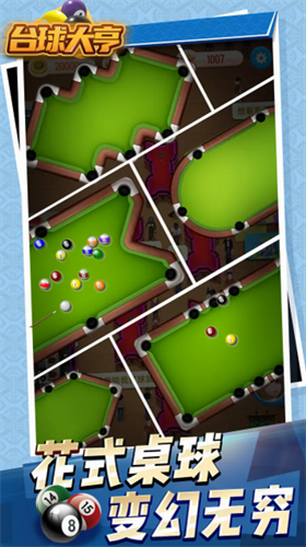 u53f0u7403u5927u4ea8u514du8d39u7248