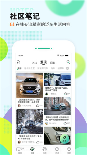 u7231u5361u6c7du8f66app