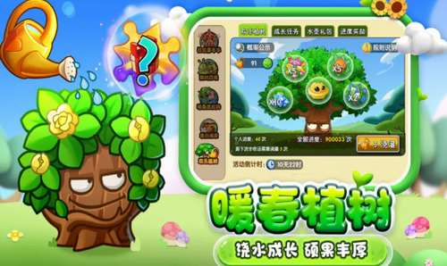 u690du7269u5927u6218u50f5u5c382u6b63u7248u5185u8d2du7248