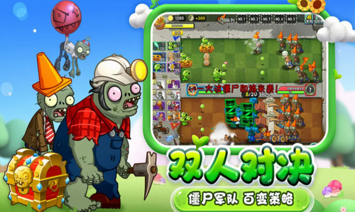 u690du7269u5927u6218u50f5u5c382u6b63u7248u514du8d39u7248