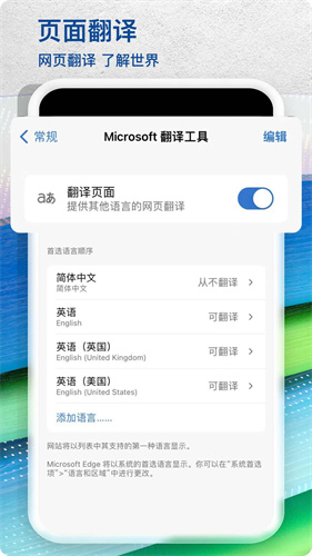 Edgeu6d4fu89c8u5668u624bu673au7248u4e0bu8f7d2023-Edgeu6d4fu89c8u5668u5b89u5353u7248u4e0bu8f7dv105.0.13