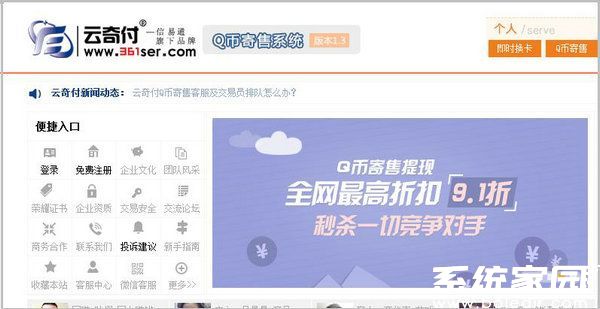 资产兑换流程示意图