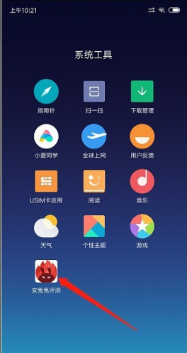 安兔兔应用主界面