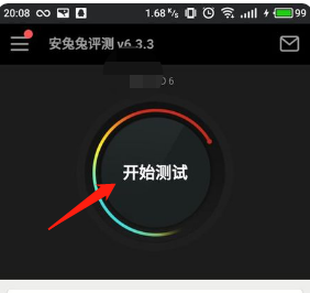 测试准备界面