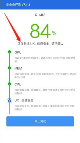 硬件检测过程