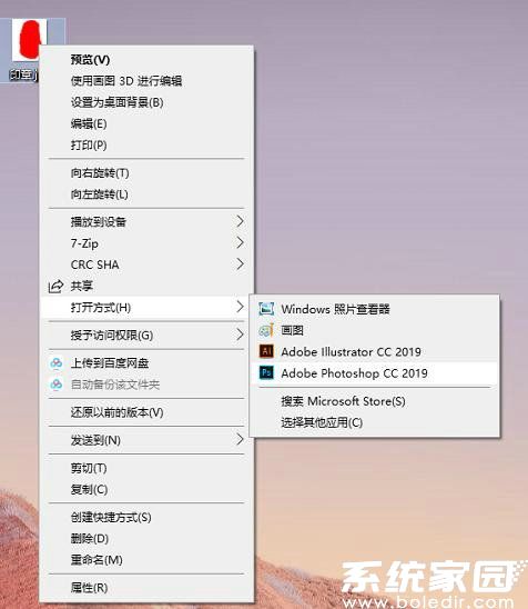 PS素材导入界面