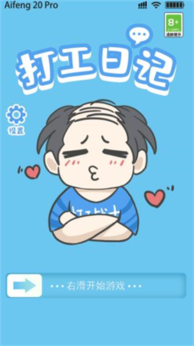 u6253u5de5u65e5u8bb0