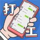 打工日记真实模拟休闲手游