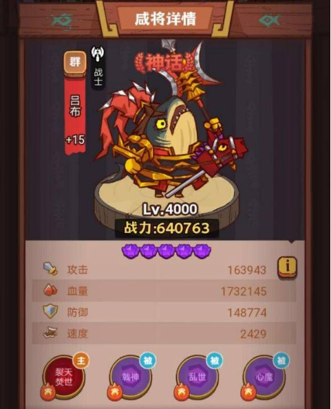 咸鱼之王琉璃7塔7层通关阵容解析