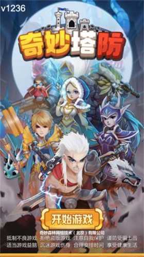 u5947u5999u5854u9632