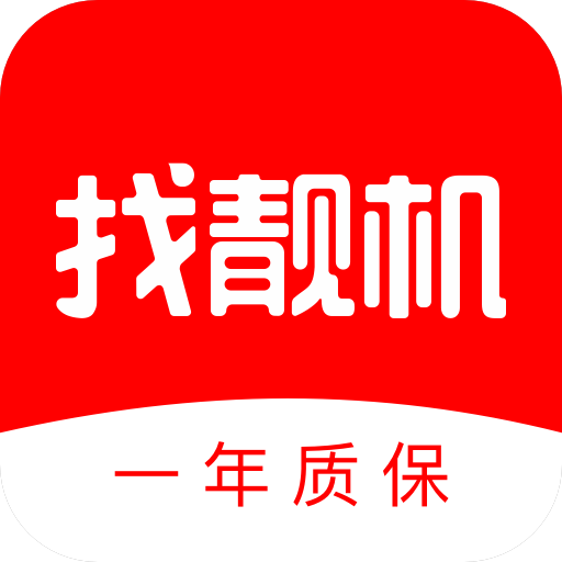 正品二手手机优选平台v9.2.81