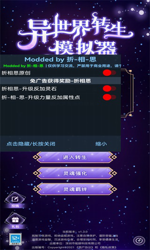 u5f02u4e16u754cu8f6cu751fu6a21u62dfu5668u514du8d39u7248