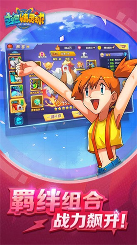 u53bbu5427u7cbeu7075u7403u4e2du6587u514du8d39u7248