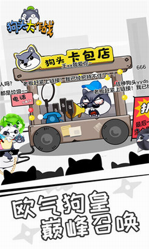 u72d7u5934u5927u4f5cu6218u6b63u7248