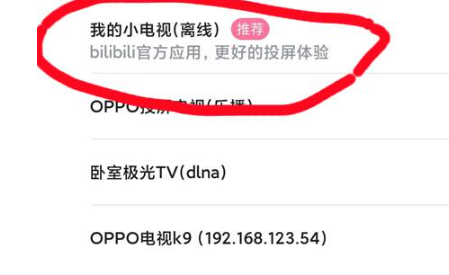 设备选择示意图
