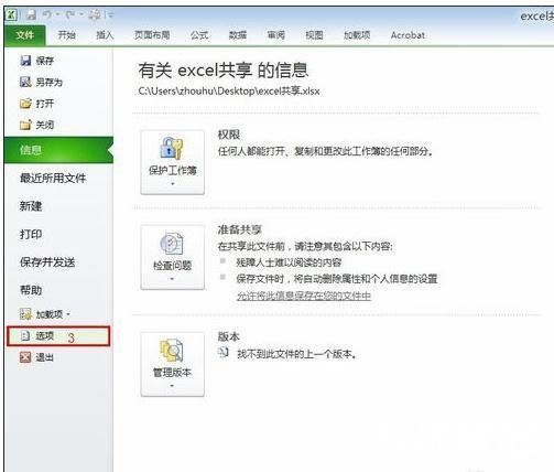 Excel文件参数配置示意图