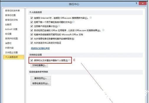 Excel协作权限配置示意图