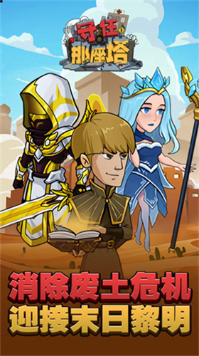 u5b88u4f4fu90a3u5ea7u5854