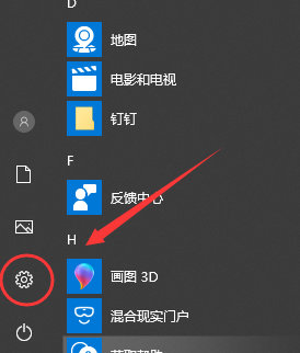 系统设置入口示意图