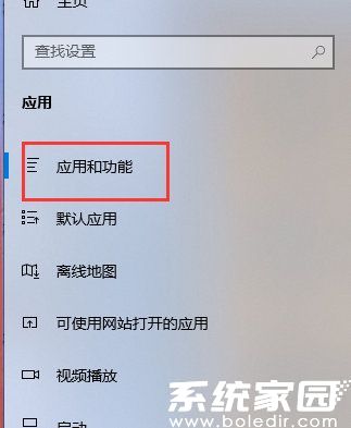 应用安装权限设置入口