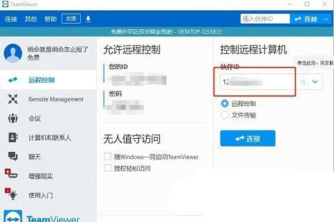 多账号连接示意图