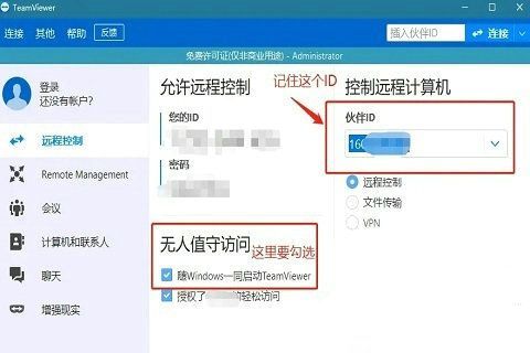 设备ID示意图