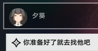 崩坏星穹铁道朴实生活成就获取指南
