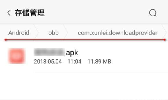 手机文件管理器界面示意图