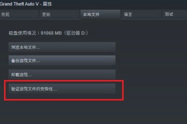 游戏属性设置界面展示
