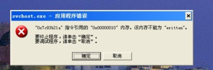 内存无法写入错误原因及解决方法
