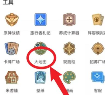 大地图功能入口示意图