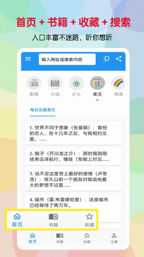u542cu4e66u52a9u624bu8f6fu4ef6