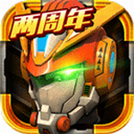 机战王全机甲战斗手游免费畅玩v4.9 无限钻石版