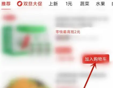 商品选择示意图