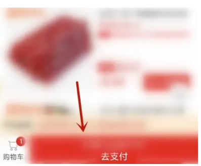 结算入口示意图
