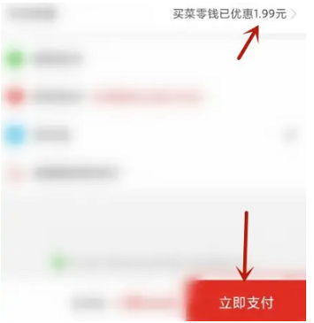 支付界面示意图
