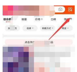 筛选功能入口示意图