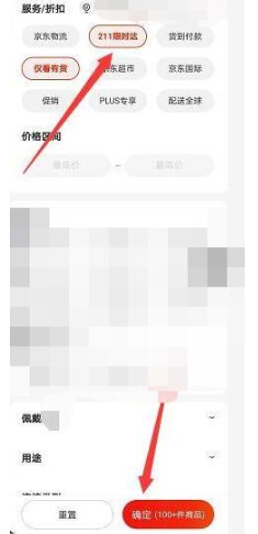 限时达选项示意图
