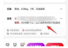 订单详情示意图