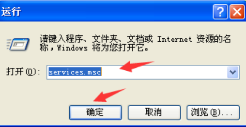服务管理界面示意图