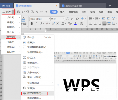 WPS格式清除按钮位置示意图