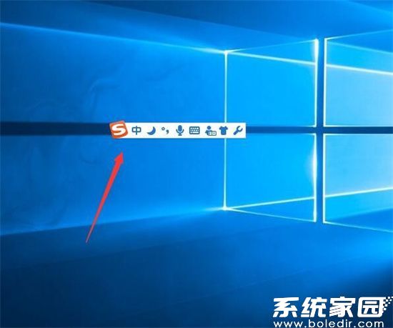 输入法切换示意图